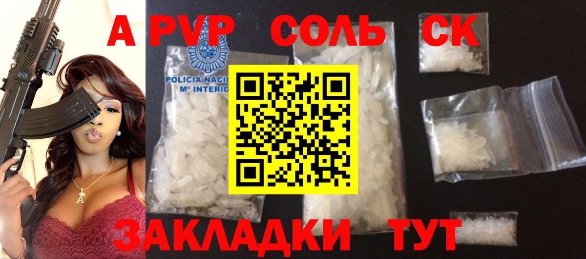 Alpha-PVP СК КРИС Ишимбай