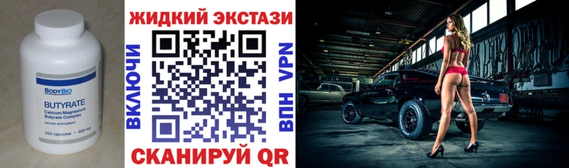 БУТИРАТ бутик Ишимбай