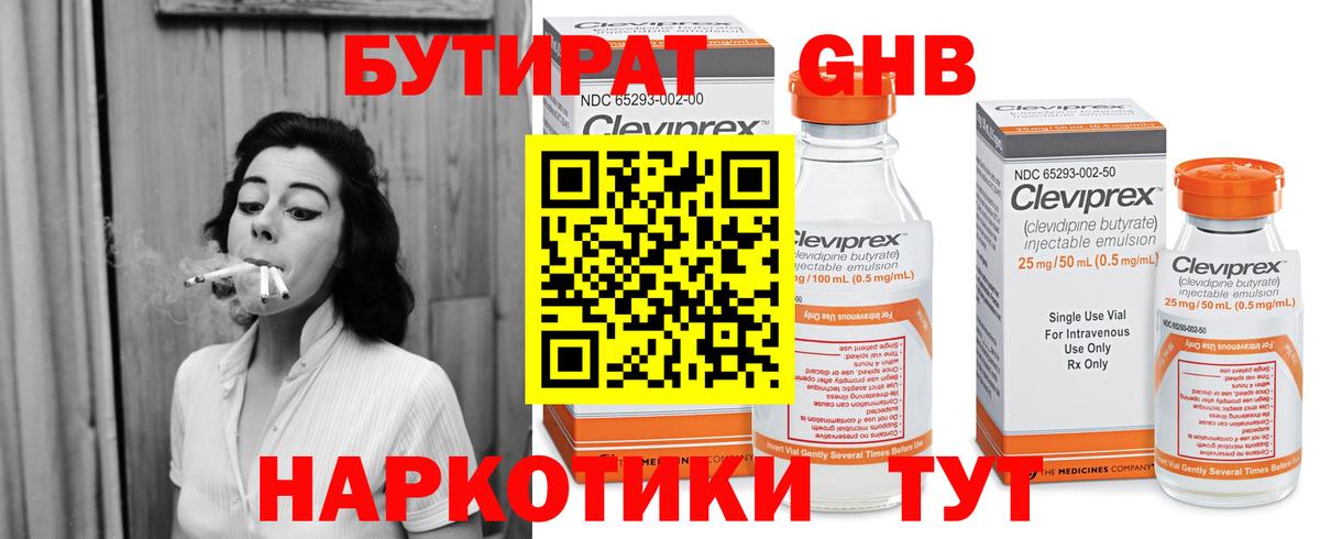 Бутират BDO  Вход с VPN  Бутират  Ишимбай 