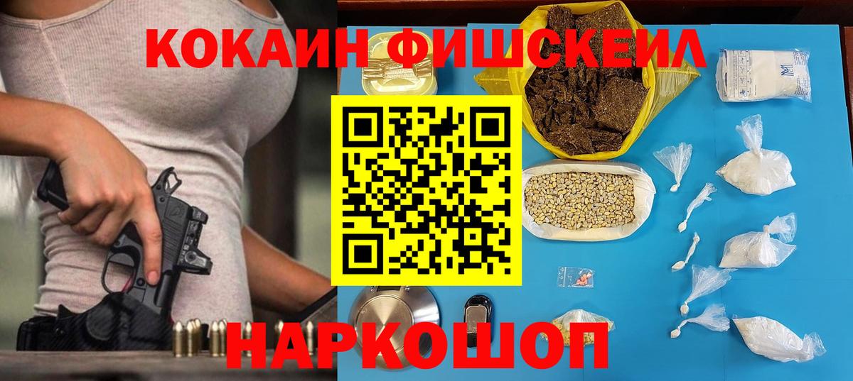 Ишимбай  COCAIN Колумбийский  COCAIN VHQ  где продают   Вход с VPN 