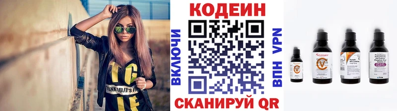 KRAKEN ссылки  наркотики  Ишимбай  Codein напиток Lean (лин) 