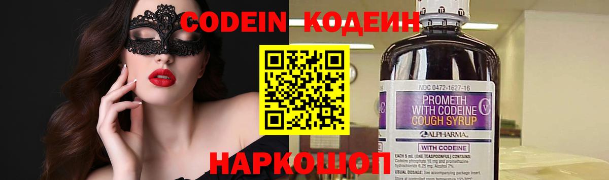 Кодеиновый сироп Lean напиток Lean (лин)  Вход с VPN  Кодеин напиток Lean (лин)  Ишимбай 