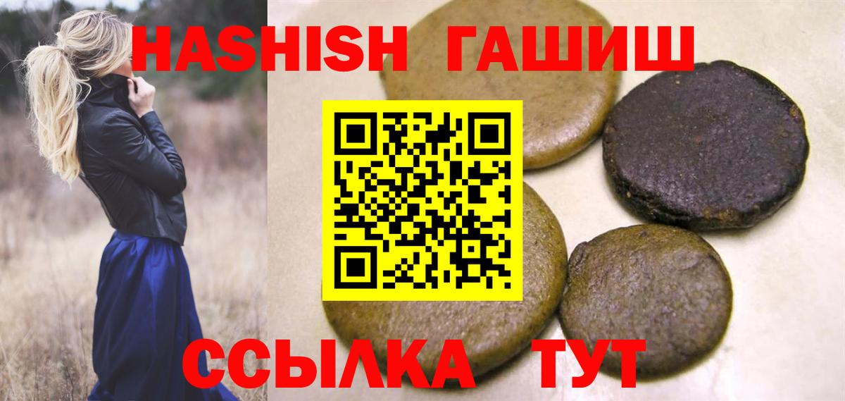 ГАШ hashish Ишимбай
