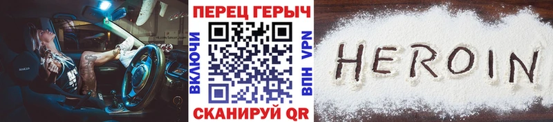 Героин герыч  цены наркотик  Ишимбай 