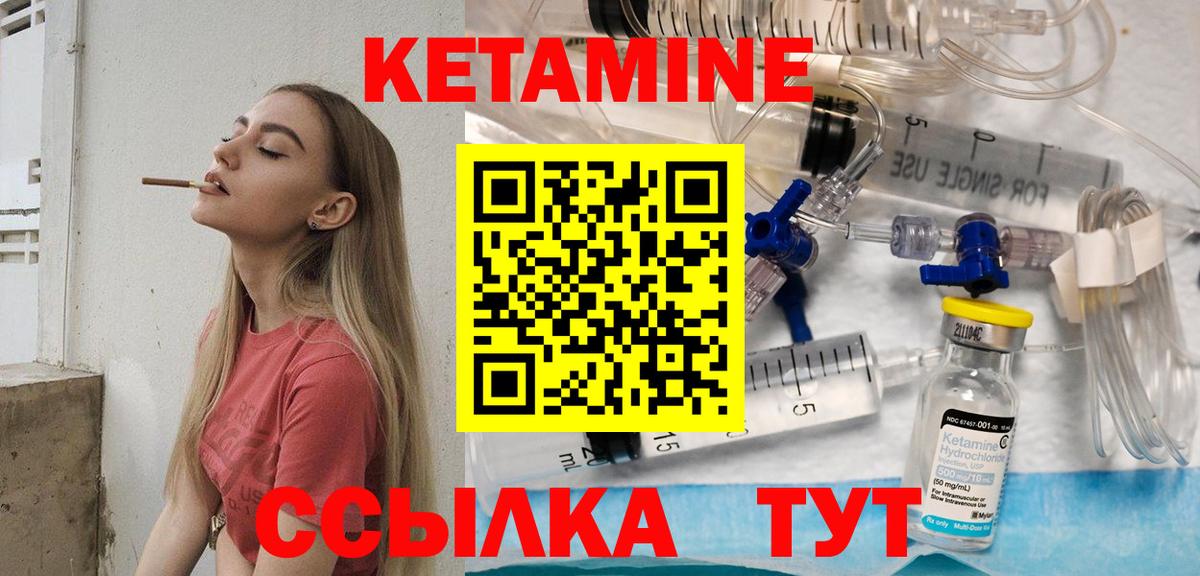 Ишимбай  Кетамин ketamine  Кетамин VHQ  Вход с VPN 