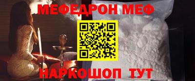 меф VHQ Гусев