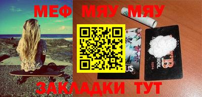 меф VHQ Гусев
