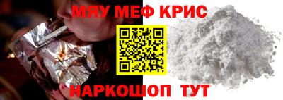 меф VHQ Гусев