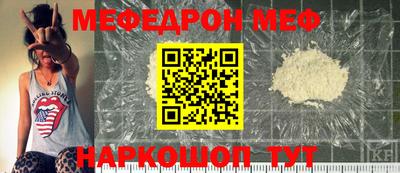 мефедрон Гусь-Хрустальный