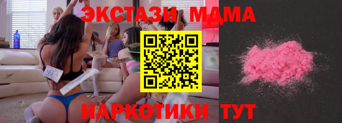 Ишимбай  МДМА VHQ  Вход с VPN  МДМА Molly 