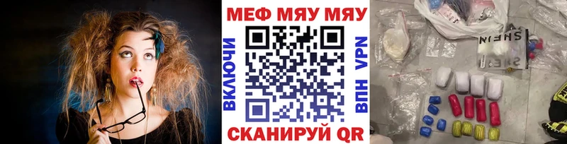 закладки  Ишимбай  Меф мука 