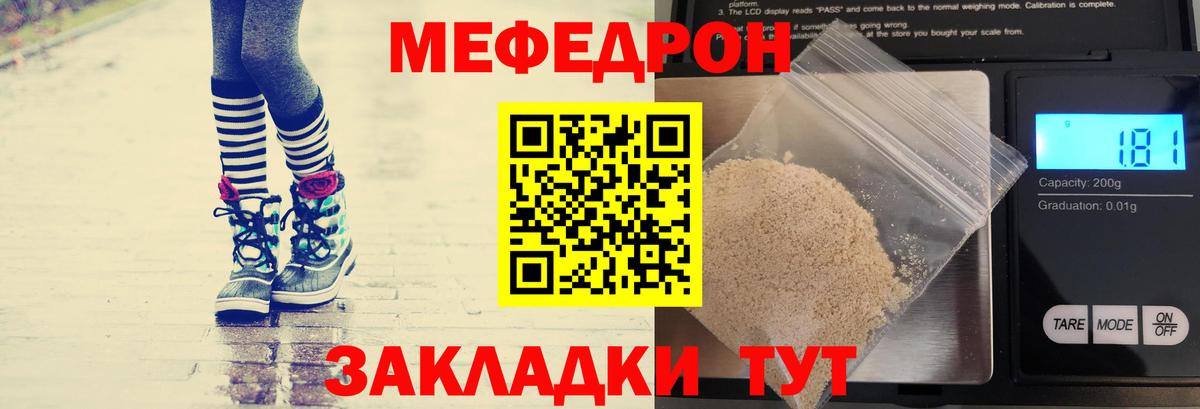 Ишимбай  МЕФ  МЯУ-МЯУ  Меф mephedrone  Мефедрон мяу мяу  Вход с VPN 