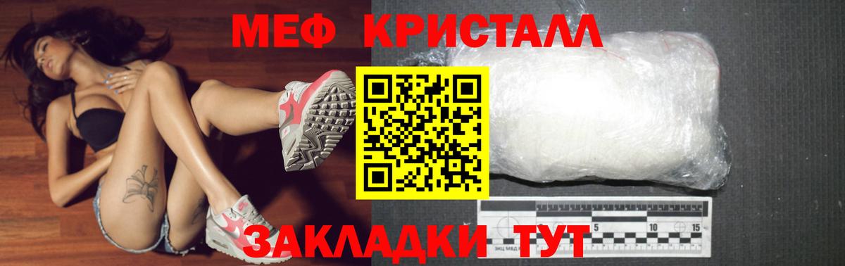 МЕФ мука Ишимбай