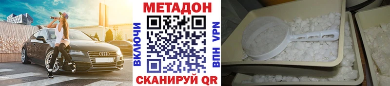 где купить наркотик  гидра онион  Метадон VHQ  Ишимбай 