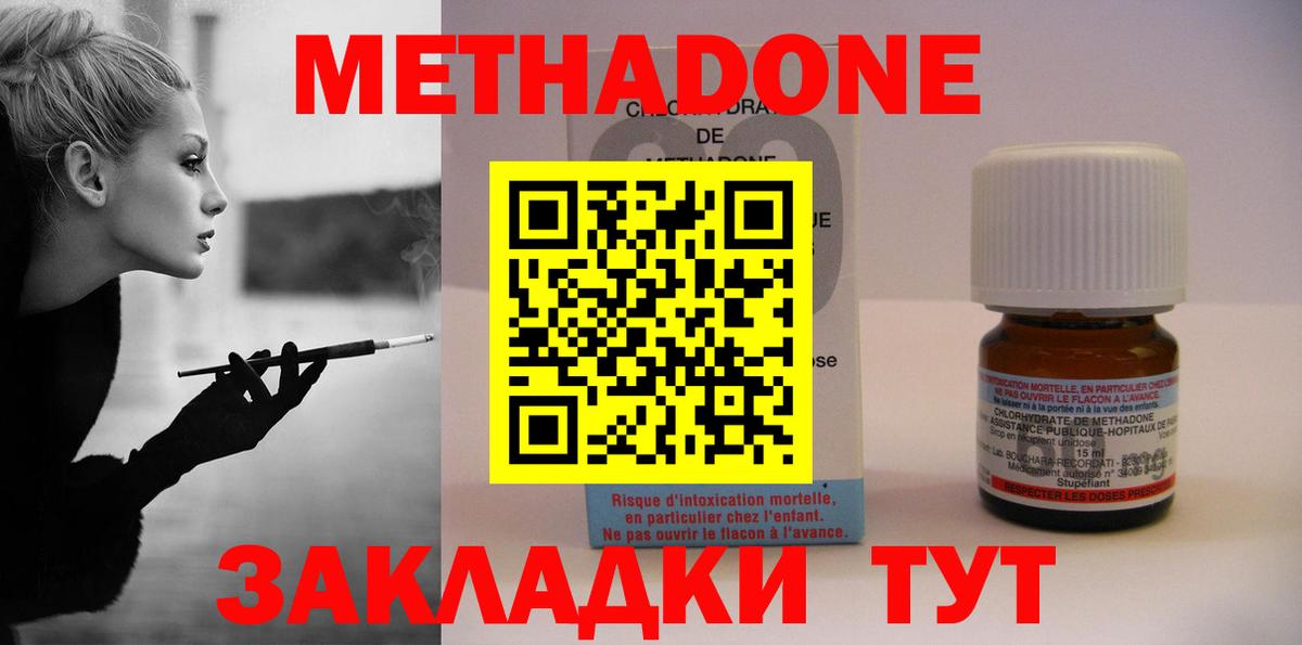 Ишимбай  Метадон кристалл  Вход с VPN  МЕТАДОН кристалл 
