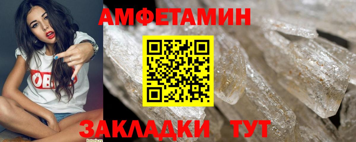 Первитин Methamphetamine Ишимбай